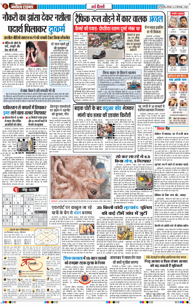 Main Edition 2026-09-24