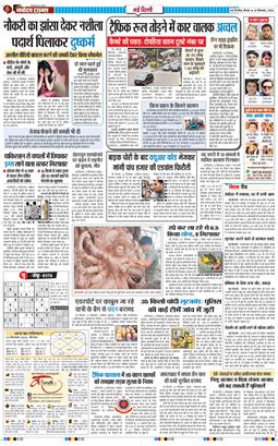 Main Edition 2026-09-24