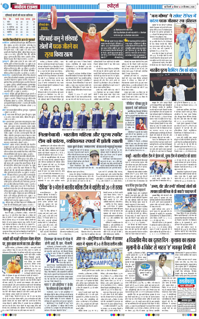 THE NAVODAYATIMES NCR MAIN 2026-09-24