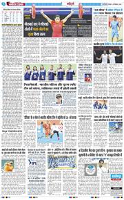 THE NAVODAYATIMES NCR MAIN 2026-09-24