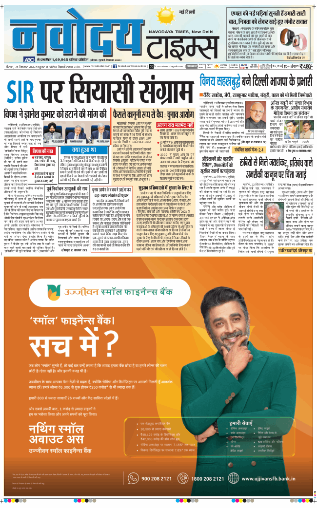 Main Edition 2026-09-24