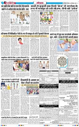 THE NAVODAYATIMES NCR MAIN 2026-09-24