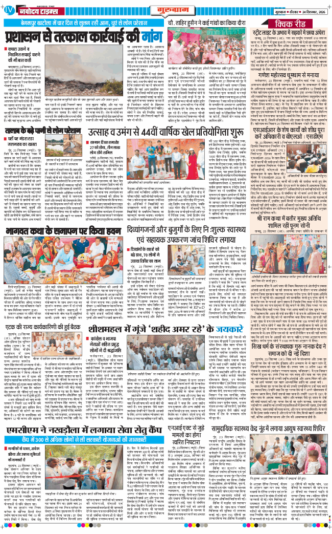 Gurgaon 2026-09-24