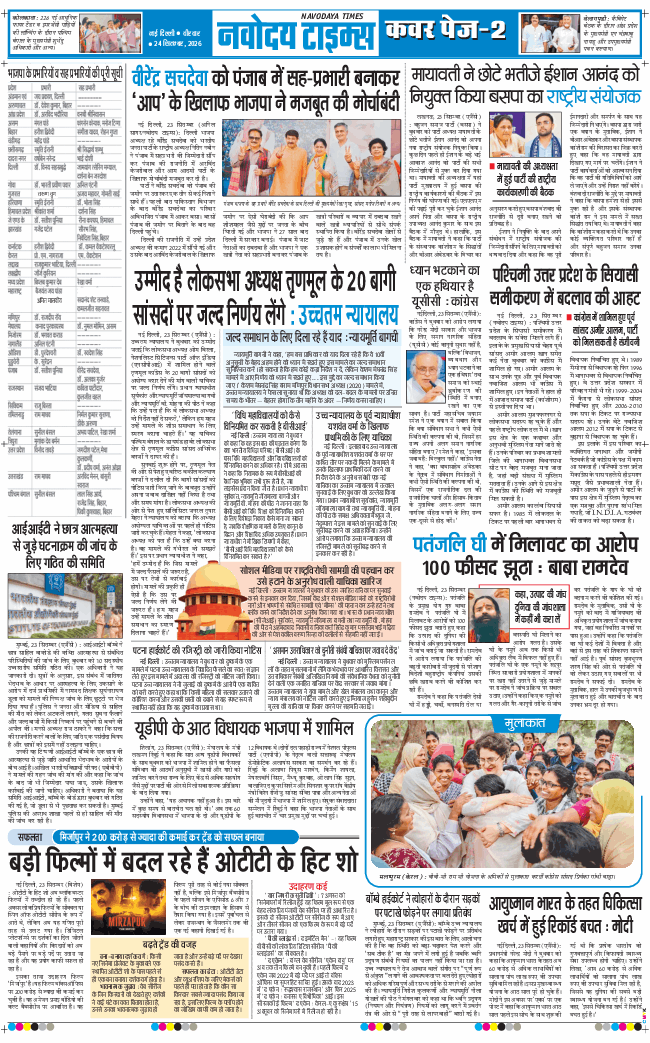 Main Edition 2026-09-24