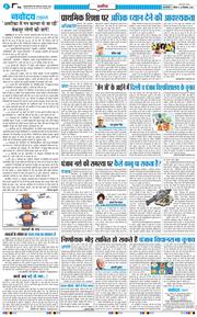 THE NAVODAYA TIMES MAIN UP 2026-09-24