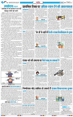 THE NAVODAYA TIMES MAIN UP 2026-09-24