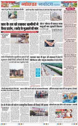 Noida 2026-09-24