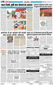 THE NAVODAYA TIMES MAIN UP 2026-09-24
