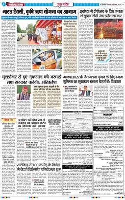 THE NAVODAYA TIMES MAIN UP 2026-09-24