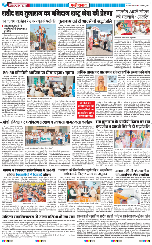 Faridabad 2026-09-24