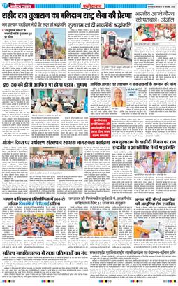 Faridabad 2026-09-24
