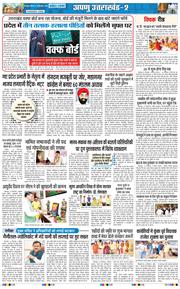 THE NAVODAYA TIMES MAIN UTTARAKHAND AND DEHRADUN 2026-09-24