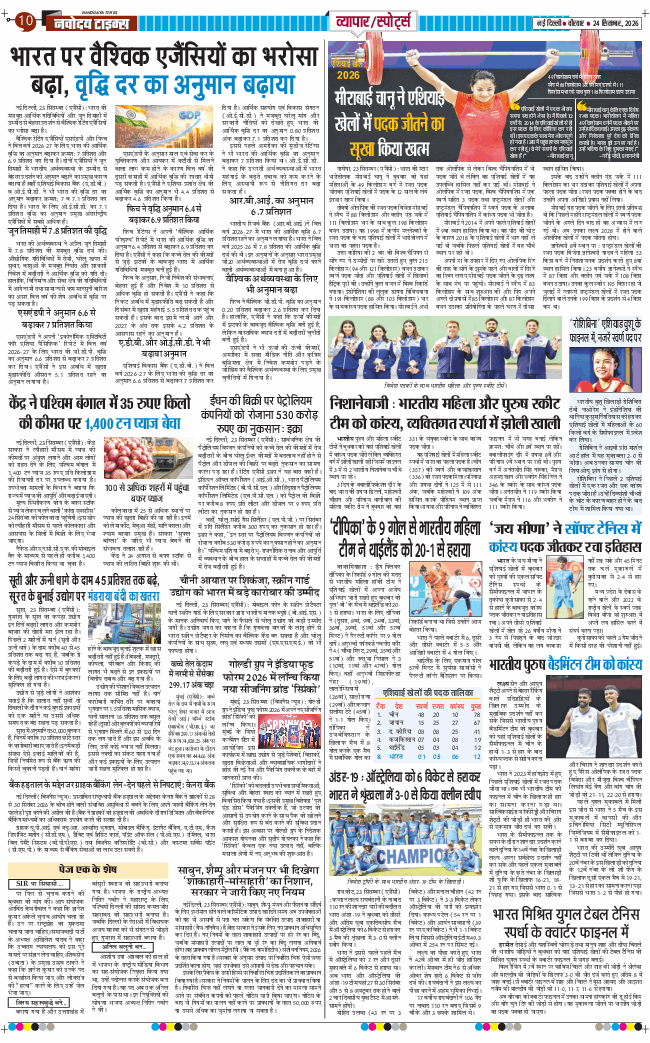 Main Edition 2026-09-24