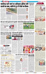 REWARI MAHENDERGARH TIMES 2026-09-24