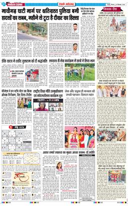 REWARI MAHENDERGARH TIMES 2026-09-24