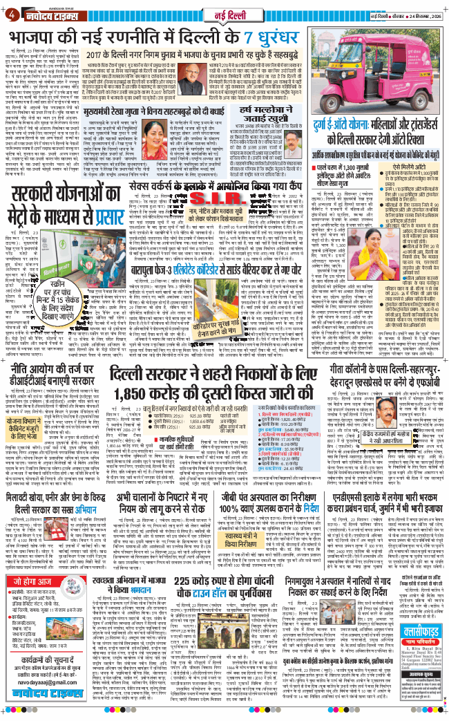 Main Edition 2026-09-24