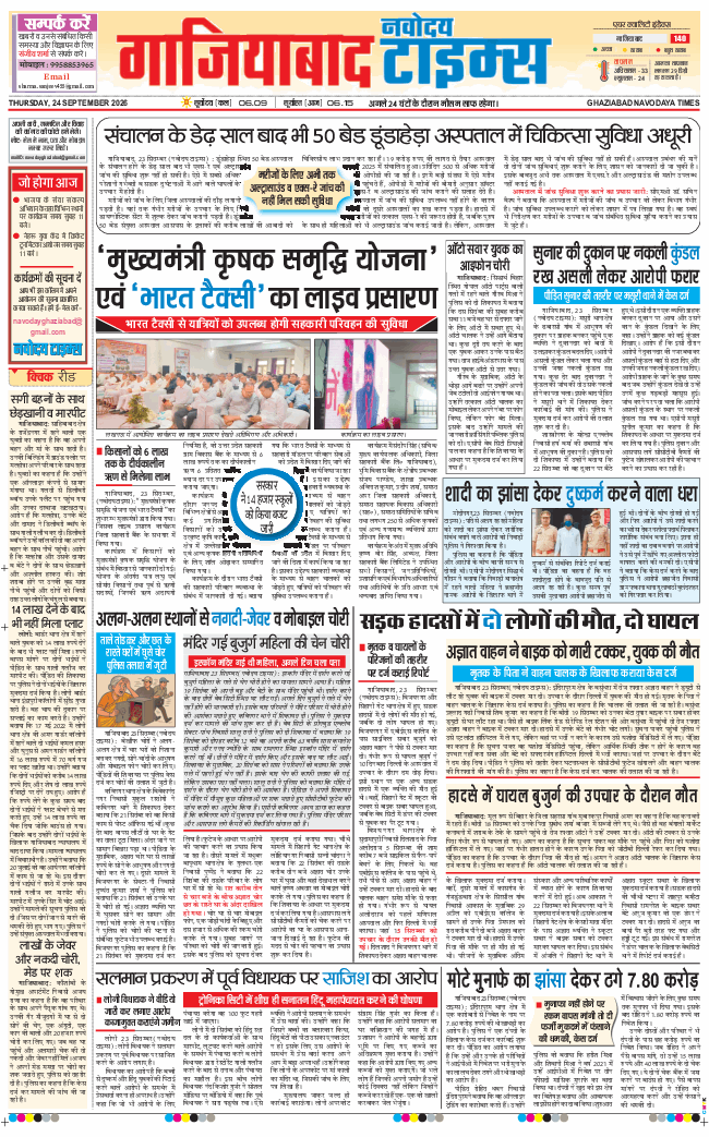Noida 2026-09-24