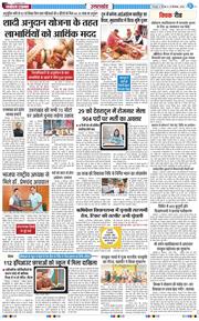 THE NAVODAYA TIMES MAIN UTTARAKHAND AND DEHRADUN 2026-09-24