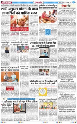 THE NAVODAYA TIMES MAIN UTTARAKHAND AND DEHRADUN 2026-09-24
