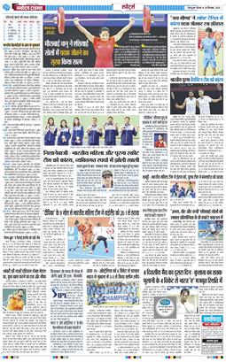 THE NAVODAYA TIMES MAIN UTTARAKHAND AND DEHRADUN 2026-09-24