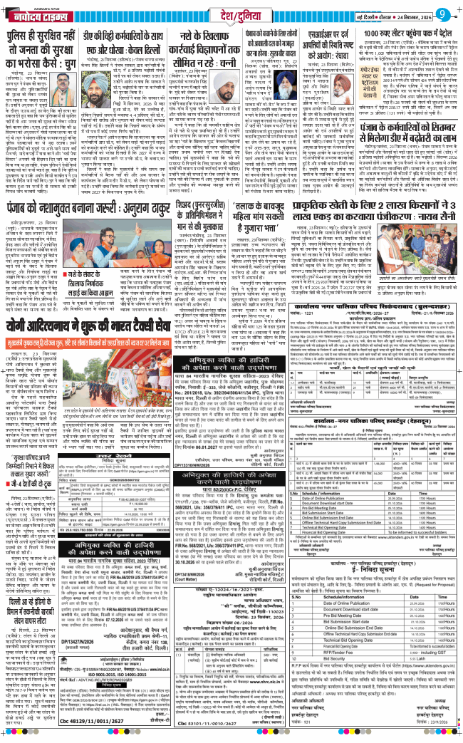Main Edition 2026-09-24