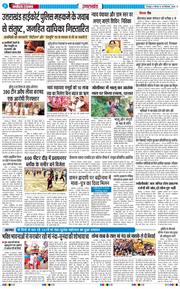 THE NAVODAYA TIMES MAIN UTTARAKHAND AND DEHRADUN 2026-09-24