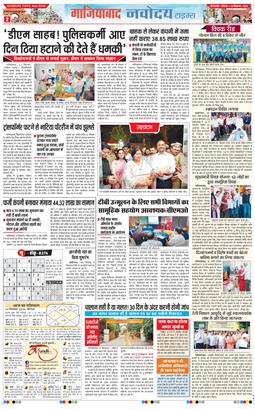 Ghaziabad 2026-09-24