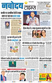 THE NAVODAYATIMES NCR MAIN 2026-09-24