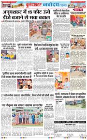 Ghaziabad 2026-09-24