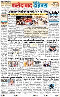 Faridabad 2026-09-24