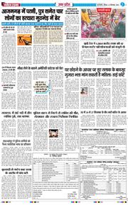 THE NAVODAYA TIMES MAIN UP 2026-09-24