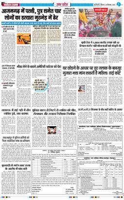 THE NAVODAYA TIMES MAIN UP 2026-09-24
