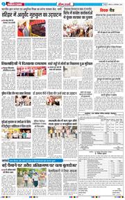 THE NAVODAYA TIMES MAIN UTTARAKHAND AND DEHRADUN 2026-09-24