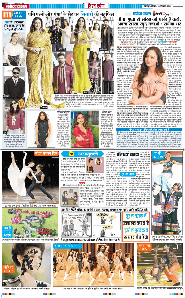 THE NAVODAYA TIMES MAIN UTTARAKHAND AND DEHRADUN 2026-09-24