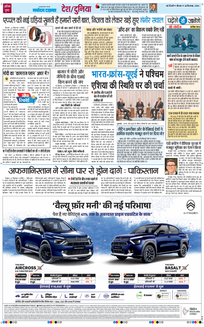 Main Edition 2026-09-24