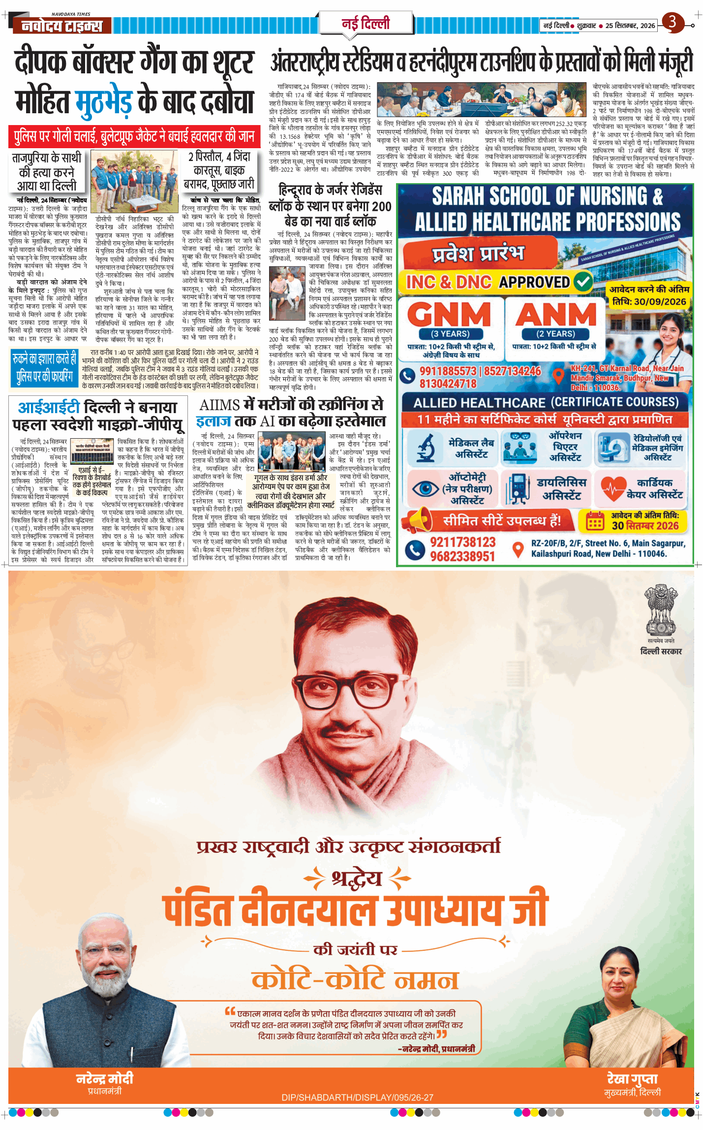 Main Edition 2026-09-25