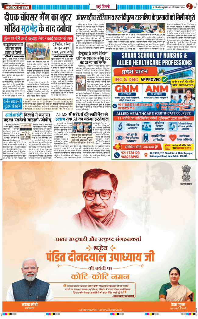 Main Edition 2026-09-25