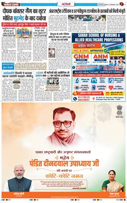 Main Edition 2026-09-25