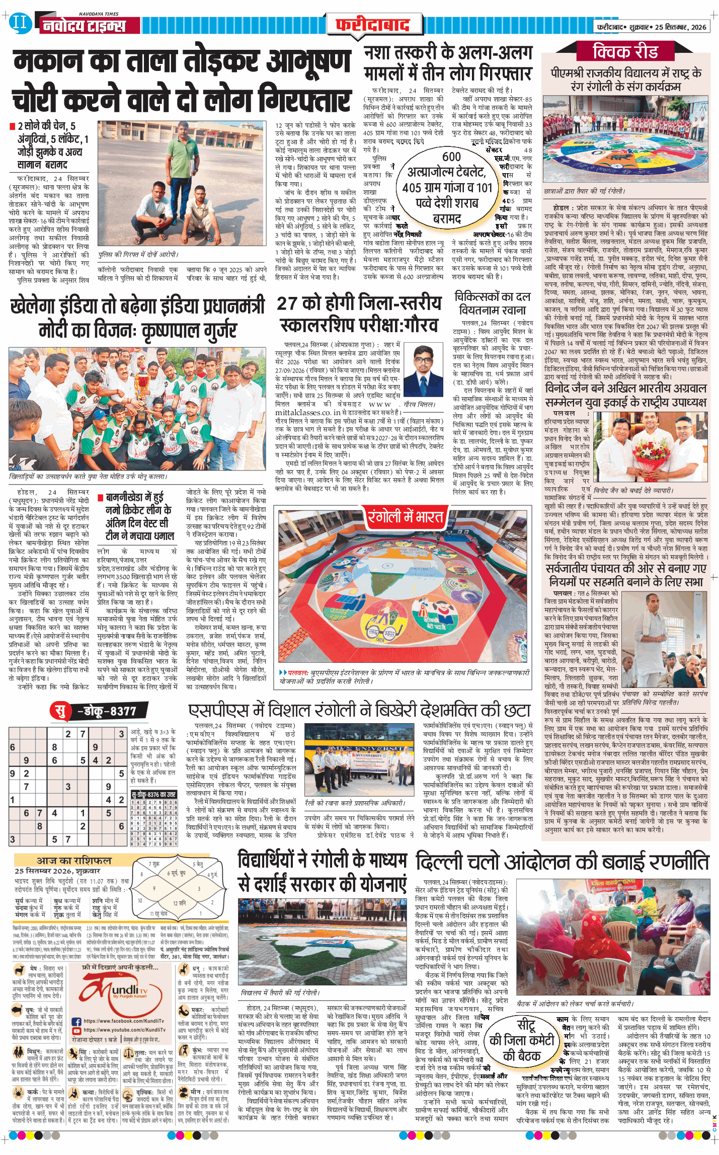Faridabad 2026-09-25