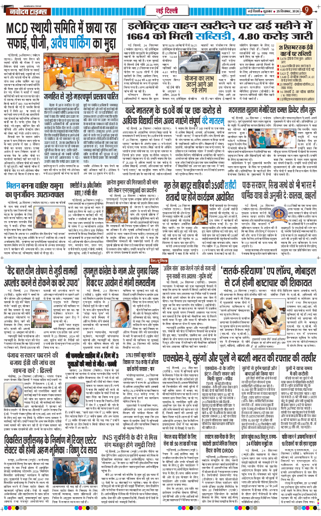 Main Edition 2026-09-25