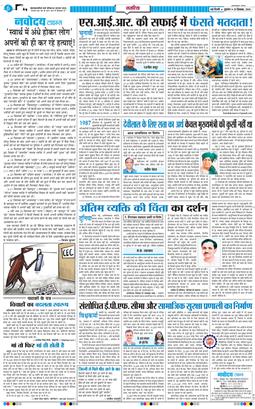 THE NAVODAYATIMES NCR MAIN 2026-09-25