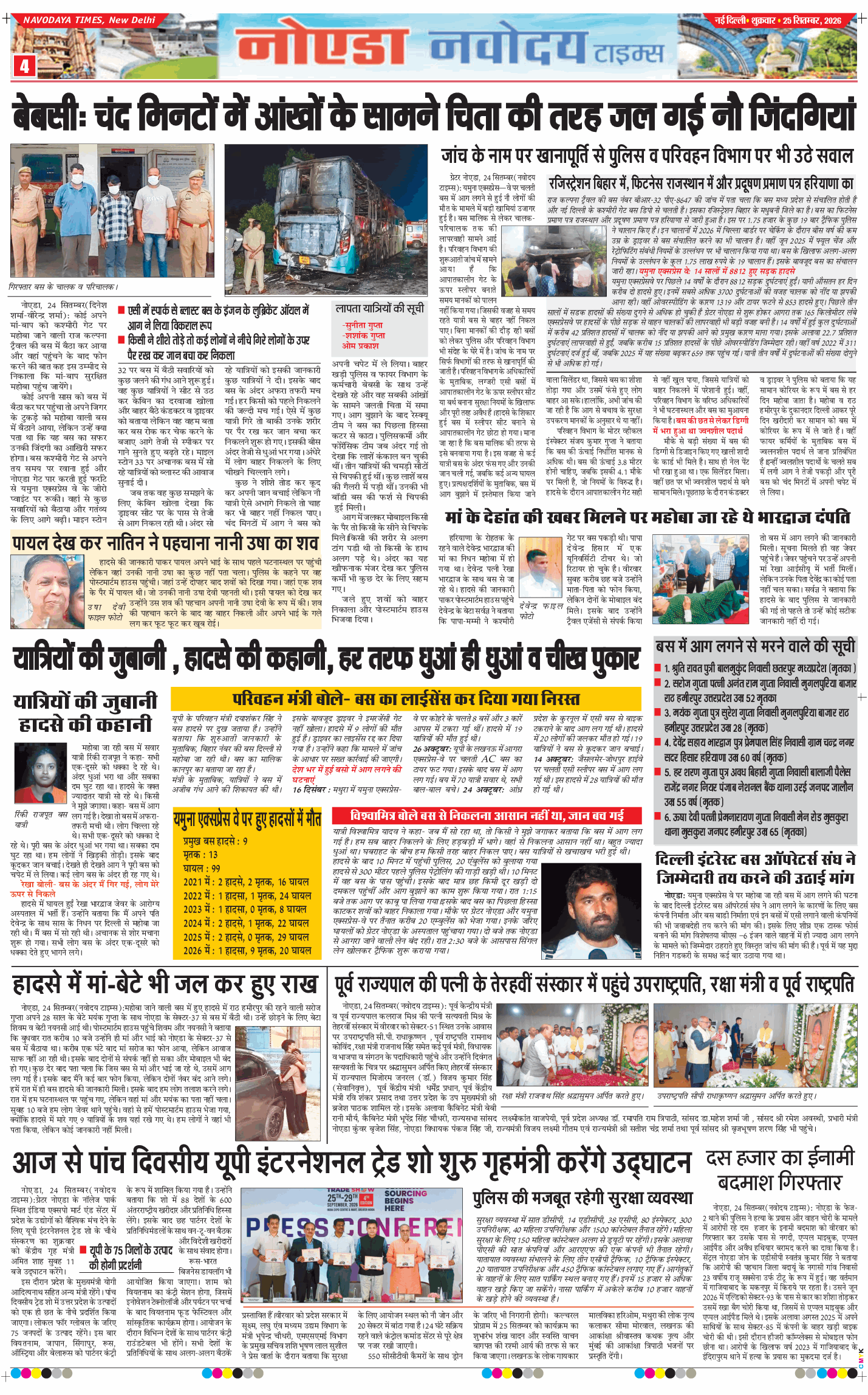 Noida 2026-09-25