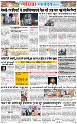 Noida 2026-09-25