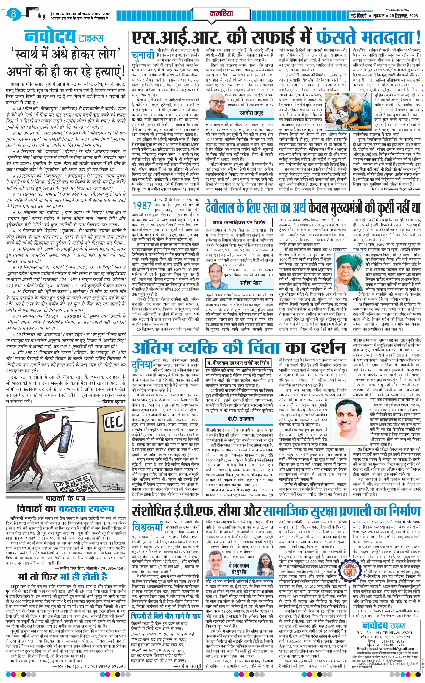 Main Edition 2026-09-25
