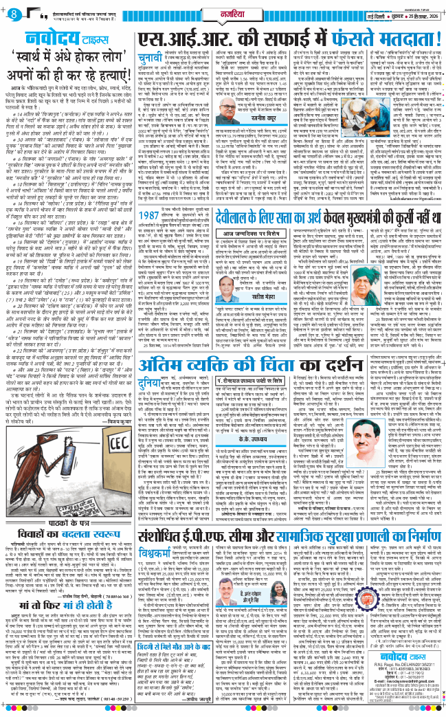 Main Edition 2026-09-25