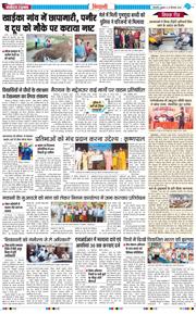 BHIWANI TIMES 2026-09-25