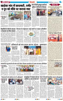 BHIWANI TIMES 2026-09-25