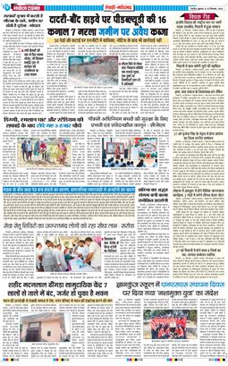 REWARI MAHENDERGARH TIMES 2026-09-25