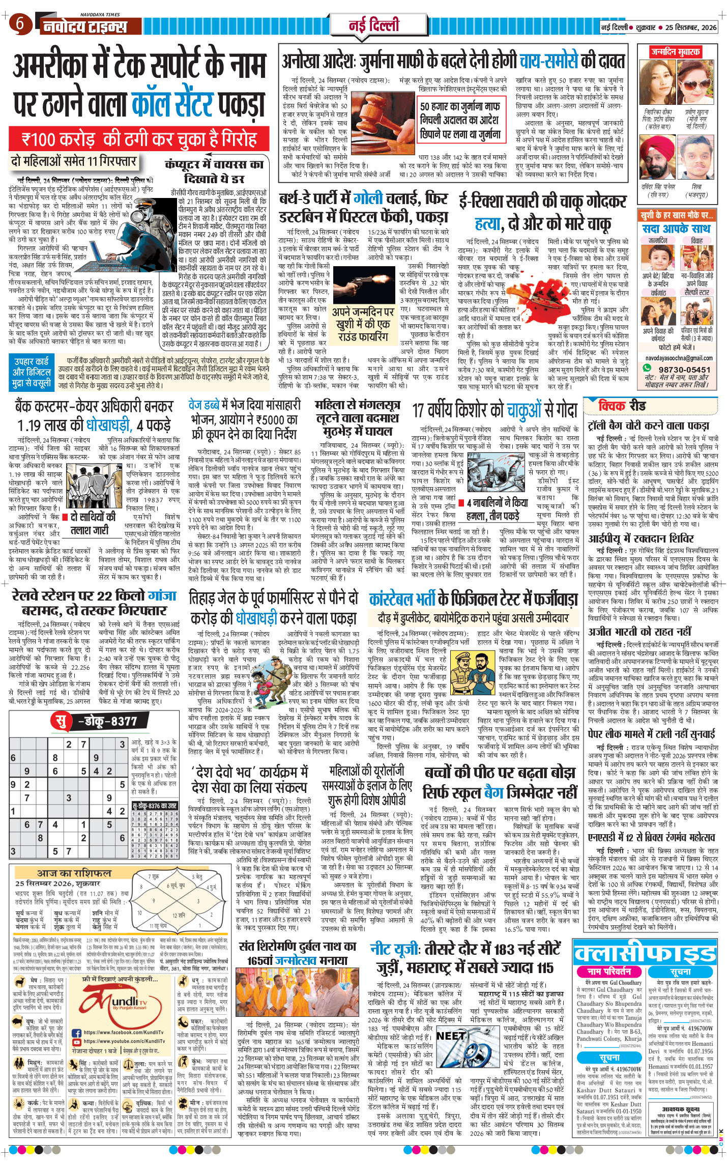 Main Edition 2026-09-25