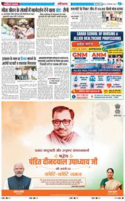 THE NAVODAYATIMES NCR MAIN 2026-09-25